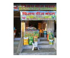 Vijay Beej Bhandar