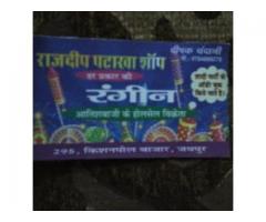 Rajdeep Patakha Shop